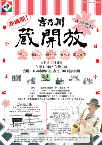 2012蔵~1